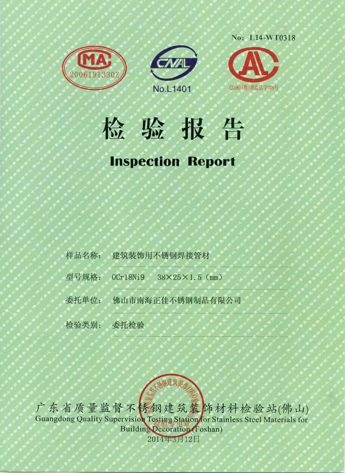 wb官网(中国)wb官网检测报告