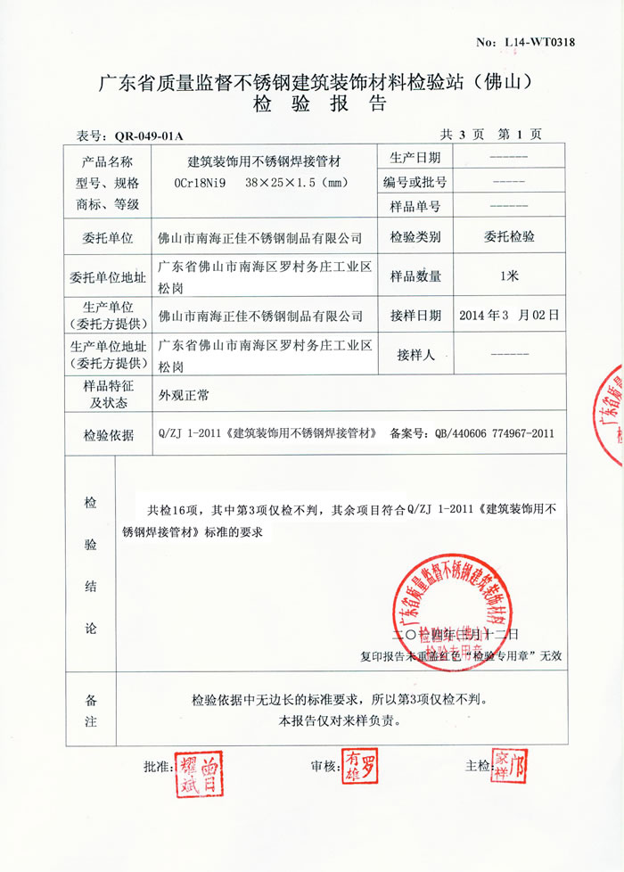 wb官网(中国)wb官网检测报告