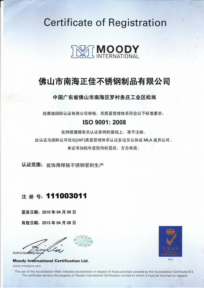 wb官网(中国)wb官网中文ISO9001