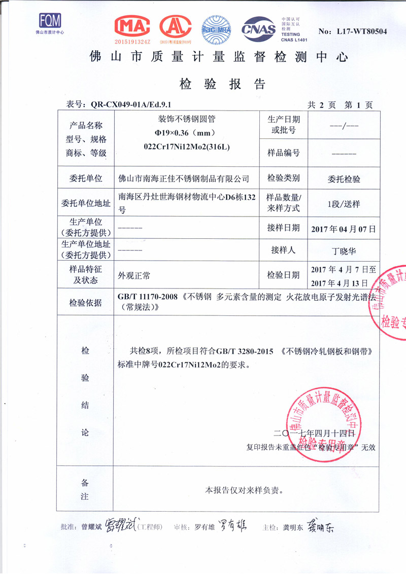wb官网(中国)wb官网检测报告