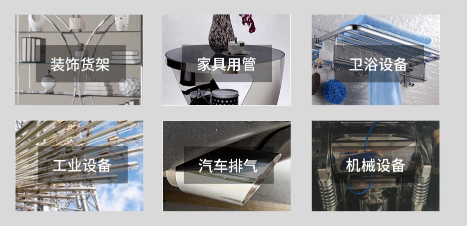 wb官网304方管产品应用