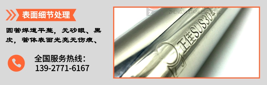 wb官网圆管产品详情3