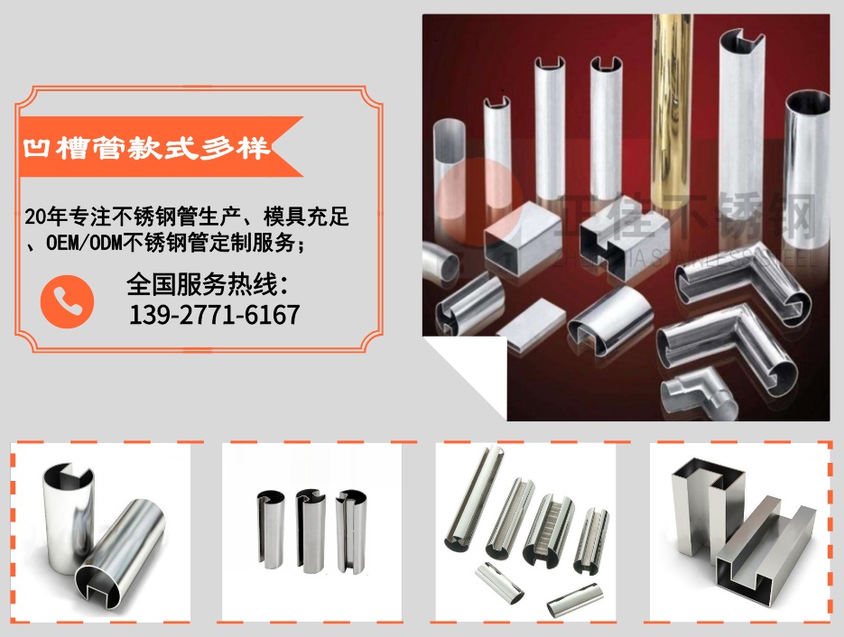 wb官网(中国)wb官网凹槽管款式多