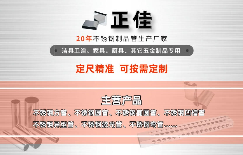 拉丝304wb官网方管
