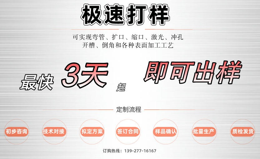 拉丝304wb官网方管