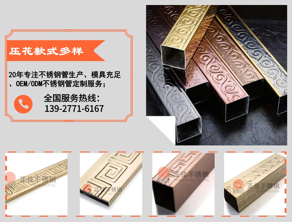 wb官网(中国)wb官网压花管优势