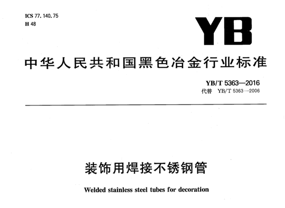 wb官网装饰管