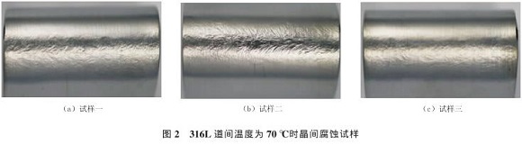 道间温度对316Lwb官网管焊缝性能的影响