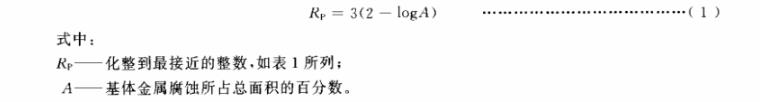 wb官网制品管质量检验标准