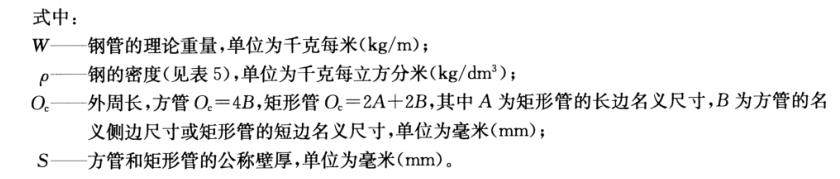 wb官网装饰管质量标准