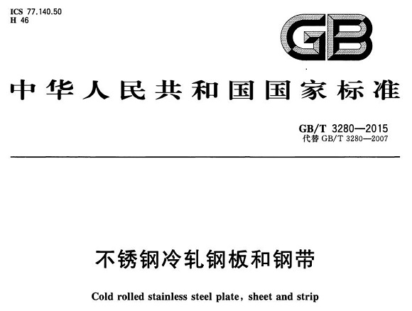 wb官网制品管材料标准