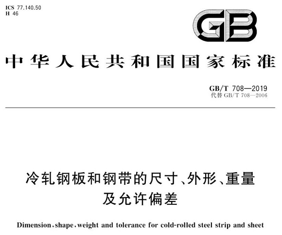 wb官网制品管尺寸标准