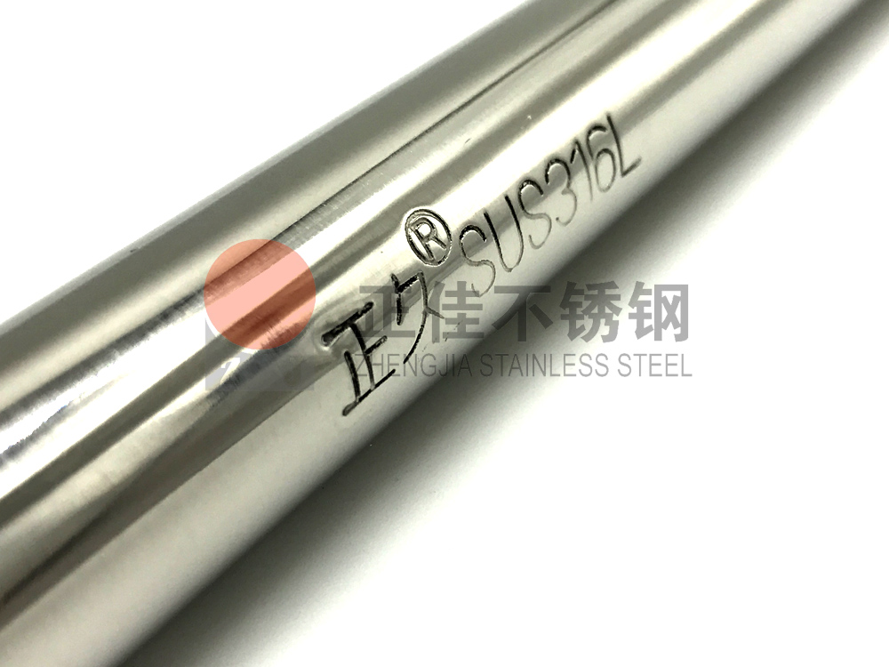 316Lwb官网管钢印.jpg