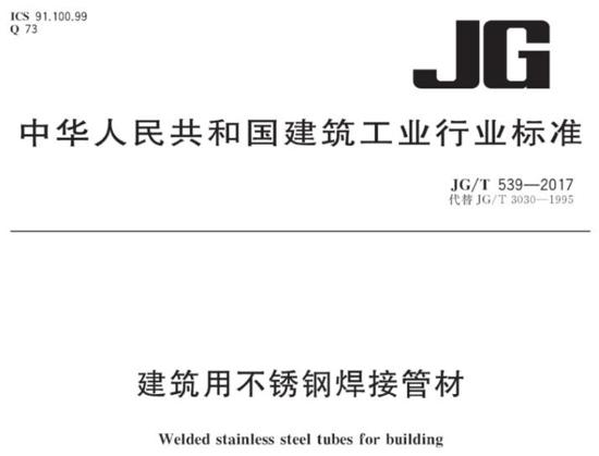 wb官网装饰管执行标准