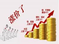 最近wb官网一直涨，家装用wb官网装饰管也身价抬高