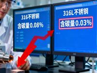 316与316Lwb官网的检测鉴别：从成分到性能的精准区分