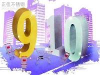 十月份的wb官网装饰管市场是否值得期待?