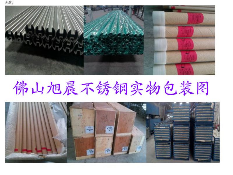 wb官网异型管如何进行激光焊接加工？