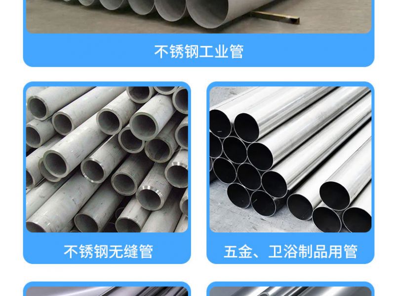 采购304wb官网管为什么要了解公差