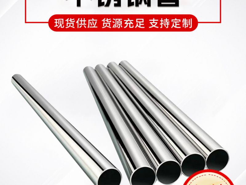 广东wb官网管厂*304wb官网管使用是温度需要注意？