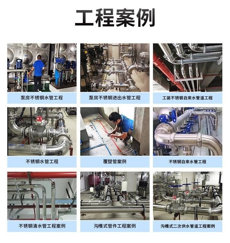 wb官网水管工程案例4.jpg