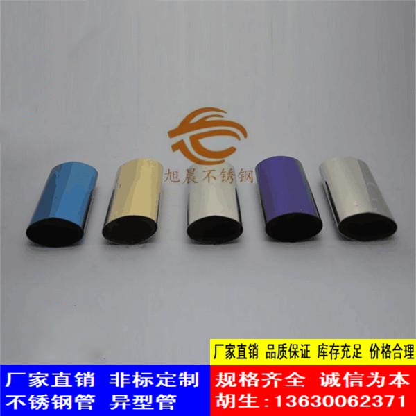 wb官网彩色椭圆管 1 .jpg