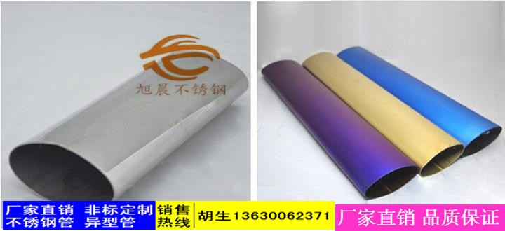 wb官网彩色椭圆管