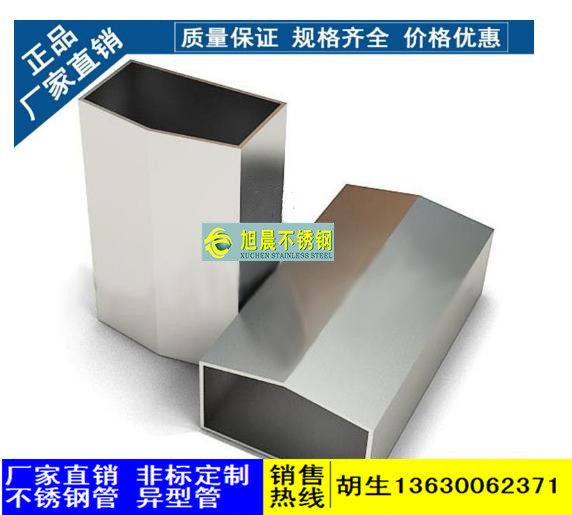 wb官网两面拱形管