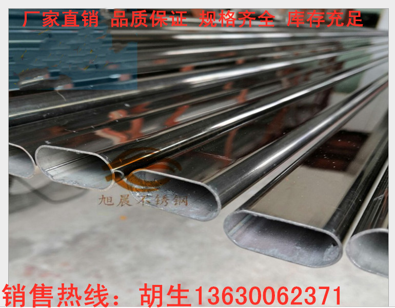 wb官网平椭圆管