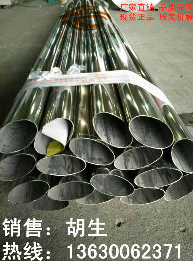 304wb官网扶手椭圆管定制；佛山wb官网椭圆管有什么规格