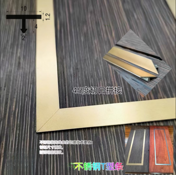 玫瑰金wb官网T型条