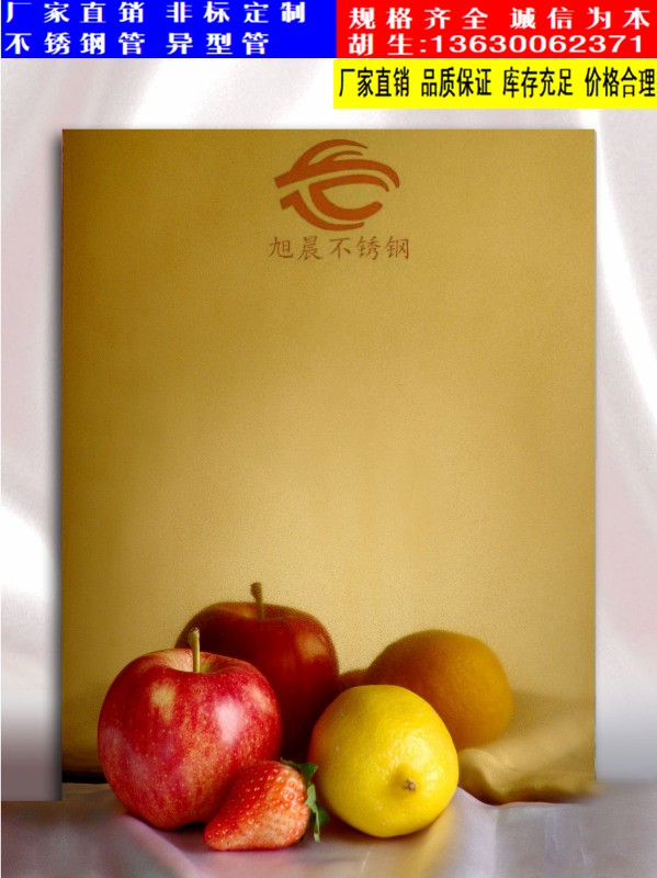 彩色wb官网板材