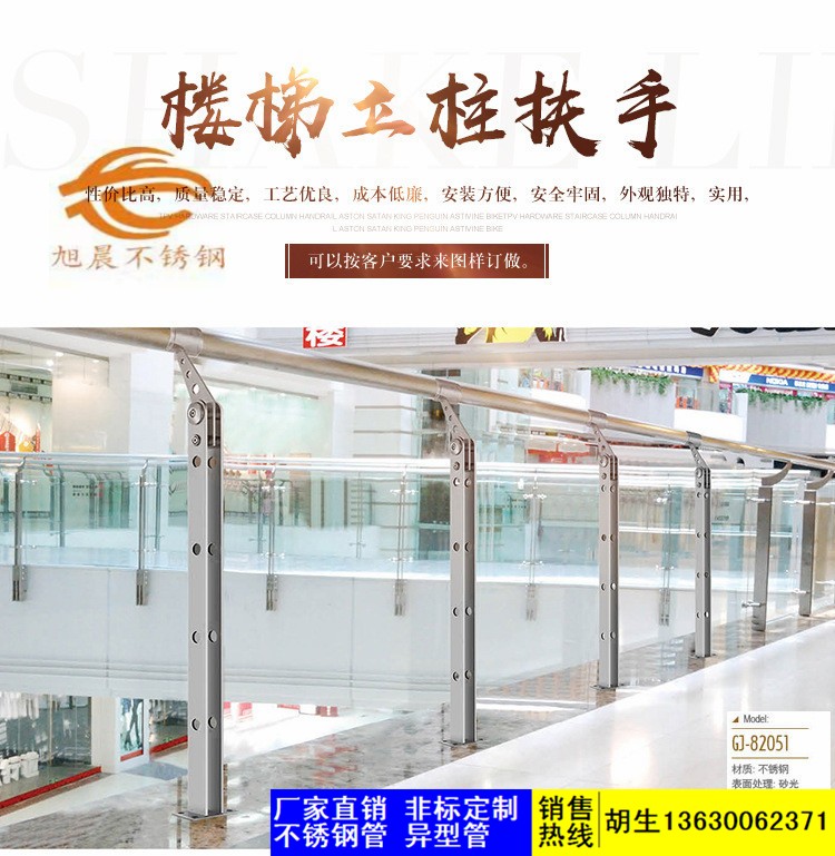 wb官网工程立柱管 